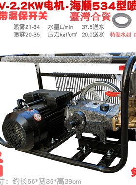 海顺534型陶瓷免黄油柱塞泵2.2KW铜线电机方架喷雾器高压打药送水