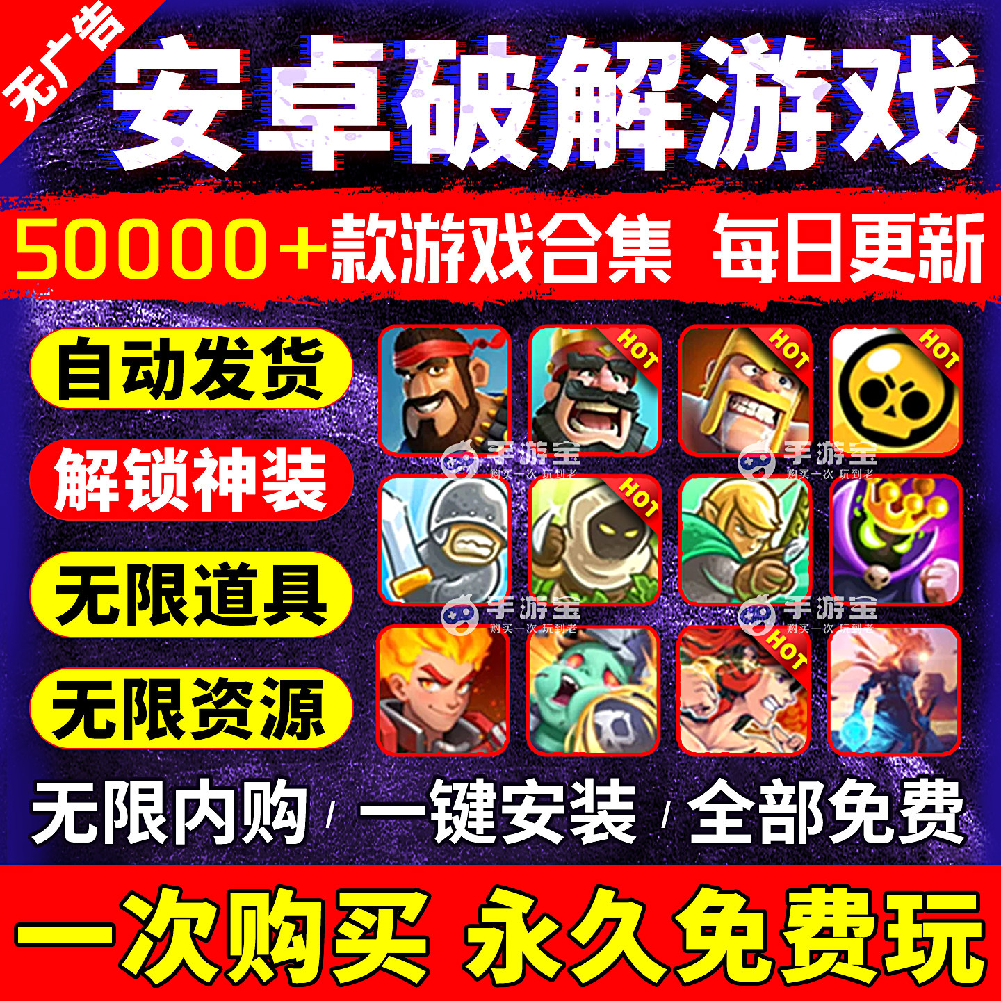单机手游包站安卓游戏手机大型单机版无限内购版买断gm包站后台