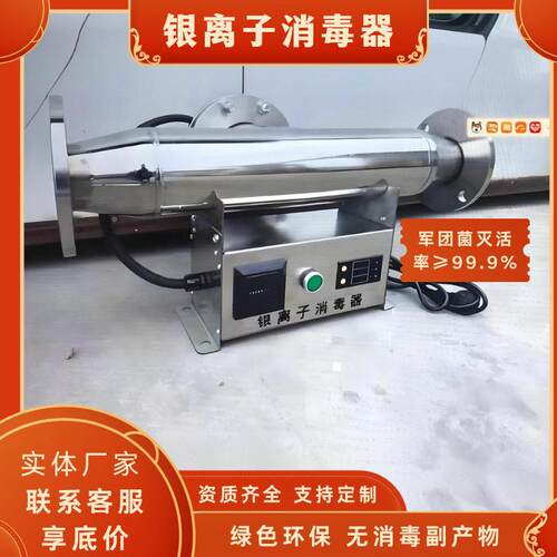 银离子消毒器生活热水杀菌泳池温泉ISID-40微电解锅炉水处理系统