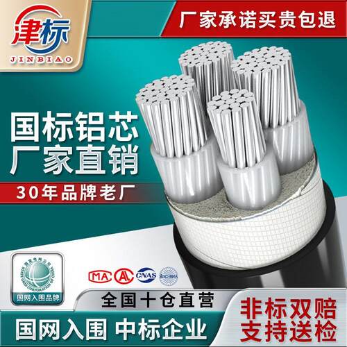 国标铝芯电缆35 50 95 120平方电缆线四芯铠装电力电缆铝芯电缆线