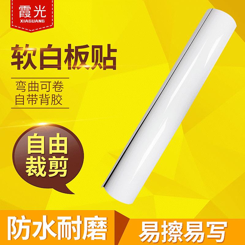 霞光加厚PVC黑板墙贴白板贴涂鸦墙自粘黑板贴墙贴纸手写挂墙