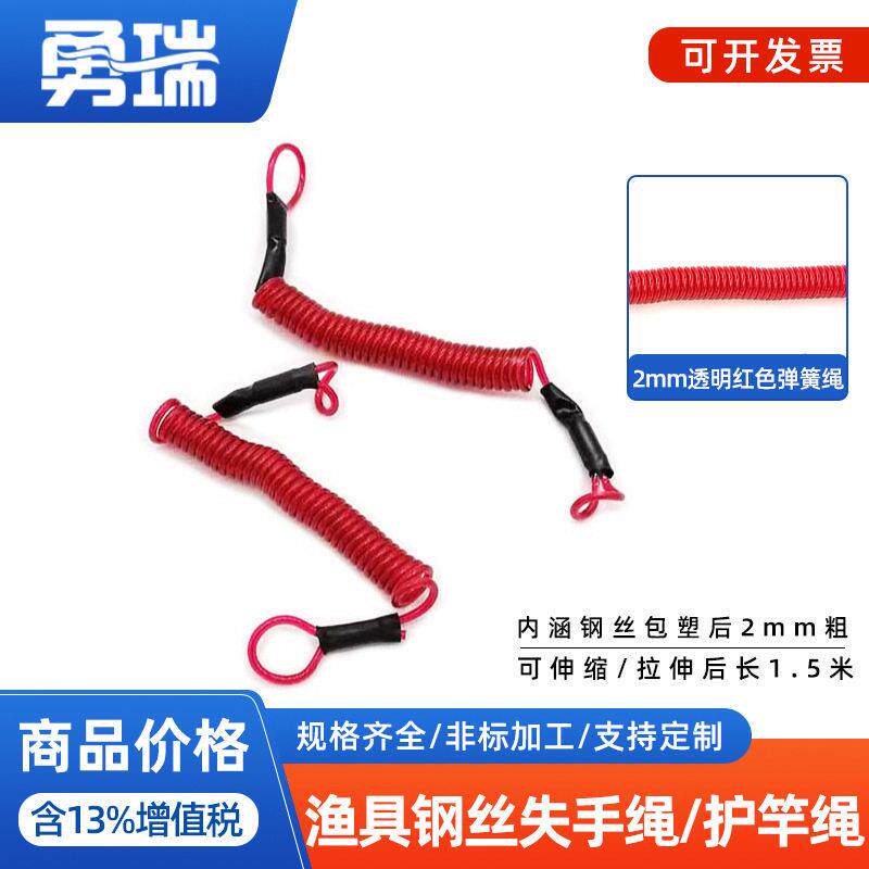 渔具钢丝失手绳护竿绳溜鱼弹簧绳控鱼器防脱挂绳自动收缩挂绳