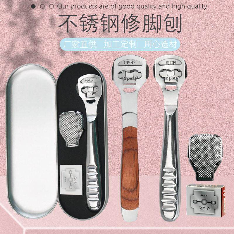现货修脚刀去死皮老茧脚皮修脚器脚后跟茧子磨脚后跟刮刨脚刀套装