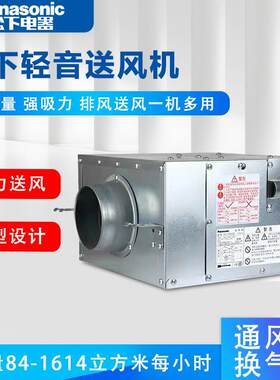 松下管道风机隐藏6寸8寸卫生间换气抽风机强力低噪新风机系统送风
