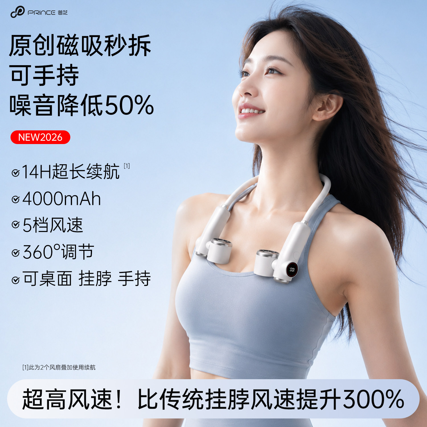 普芝暴力挂脖小风扇超长续航便携式随身迷你超强手持USB充电风扇