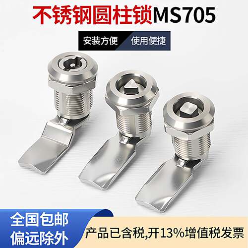 MS705不锈钢304三角锁转舌锁一字锁配电柜门工业机械设备配电柜门