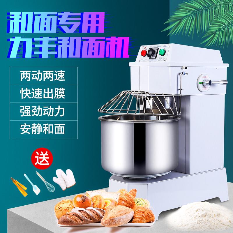 力丰和面机商用H20Fh30立式双动双速打面机活面揉面机面粉搅拌机图片