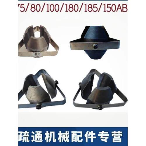 疏通机夹紧块75/80型150型疏通机锁芯配件大全疏通机离合器三角