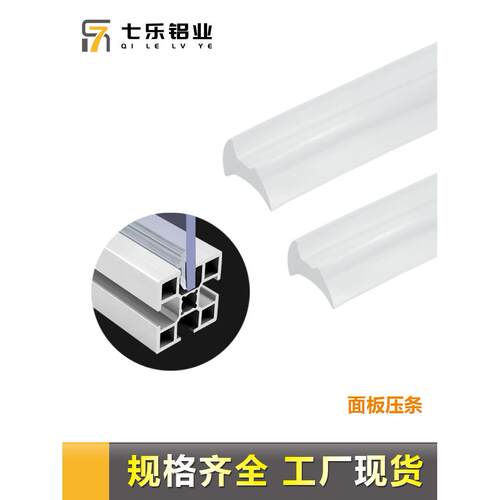 采购产品铝合金门窗密封条，老式90型玻璃条，滑动窗，橡胶夹，玻