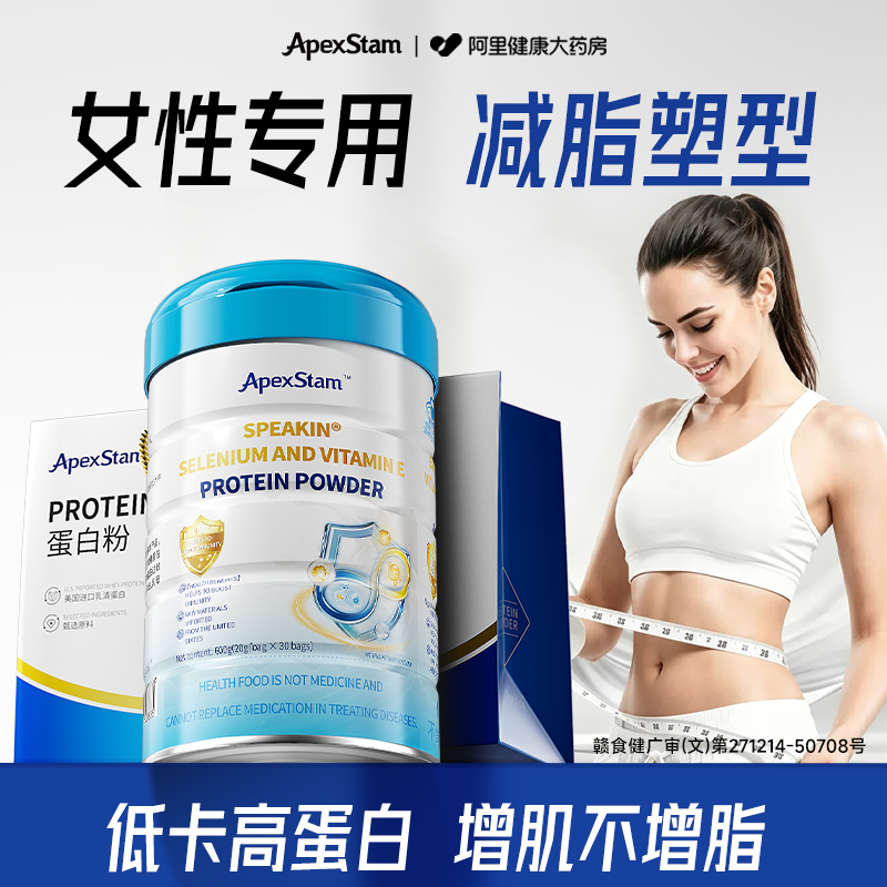 减脂塑形女士健身乳清蛋白粉0脂肪无糖减肥减脂塑形增肌强免疫力