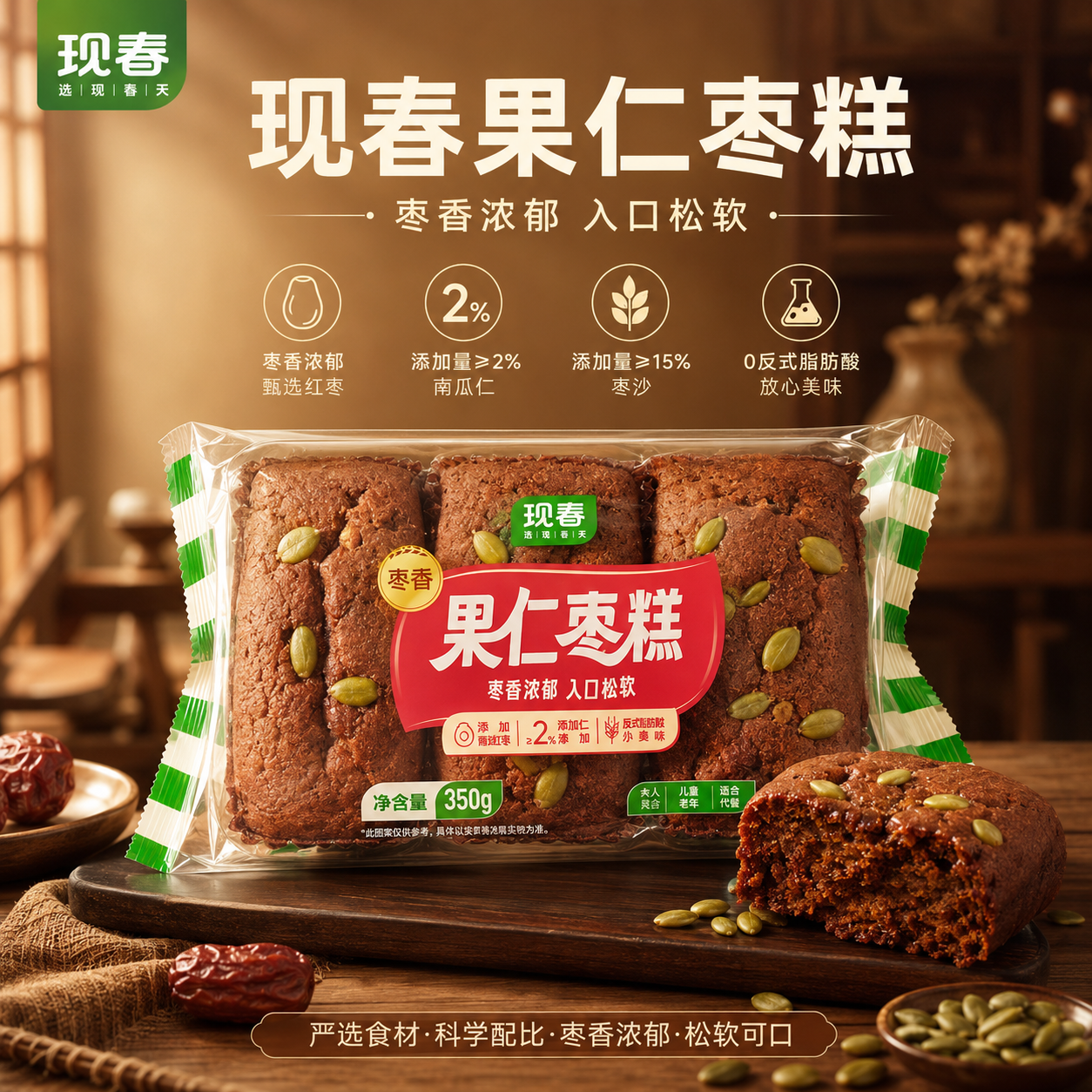 现春果仁枣糕正宗红枣面包夹心蛋糕老式枣泥糕老人学生健康早餐