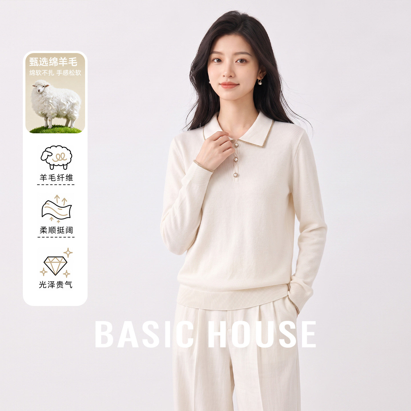 Basic House/百家好100%绵羊毛秋季新款翻领休闲上衣女针织羊毛衫