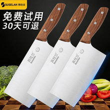 【苏仕兰】不锈钢菜刀厨师专用