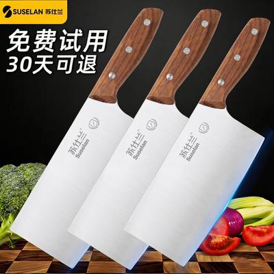 苏仕兰/SUSELAN 不锈钢菜刀厨师专用切片刀家用厨房轻片刀