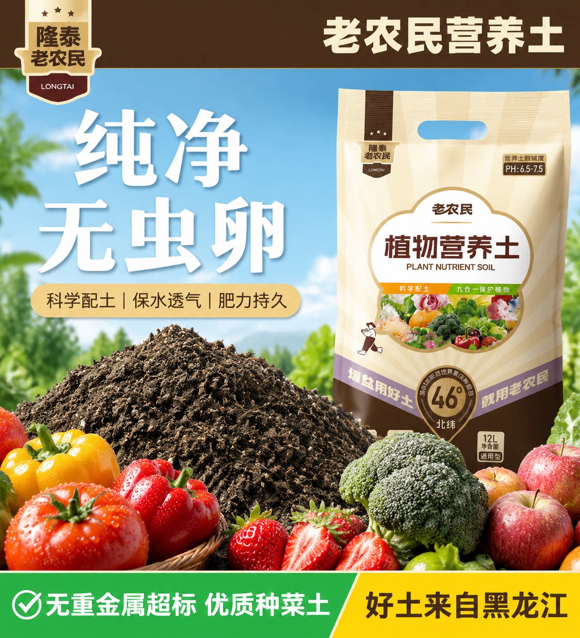 种菜营养土专用土阳台种菜土种花土壤有机土蔬菜育苗果蔬通用型