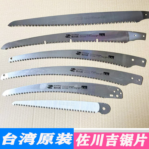 佐川吉锯片手锯高枝剪替换300K350KN410460折叠锯片250K210K