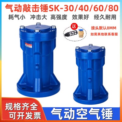 空气锤气动敲击锤振动器BVP/AH/SK//ZH-30/40/6080下料防堵器气锤