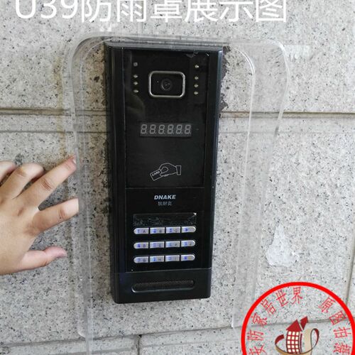 楼宇对讲大门口机防雨罩  防水罩 防雨罩 挡雨盖 防水盖 门铃盖