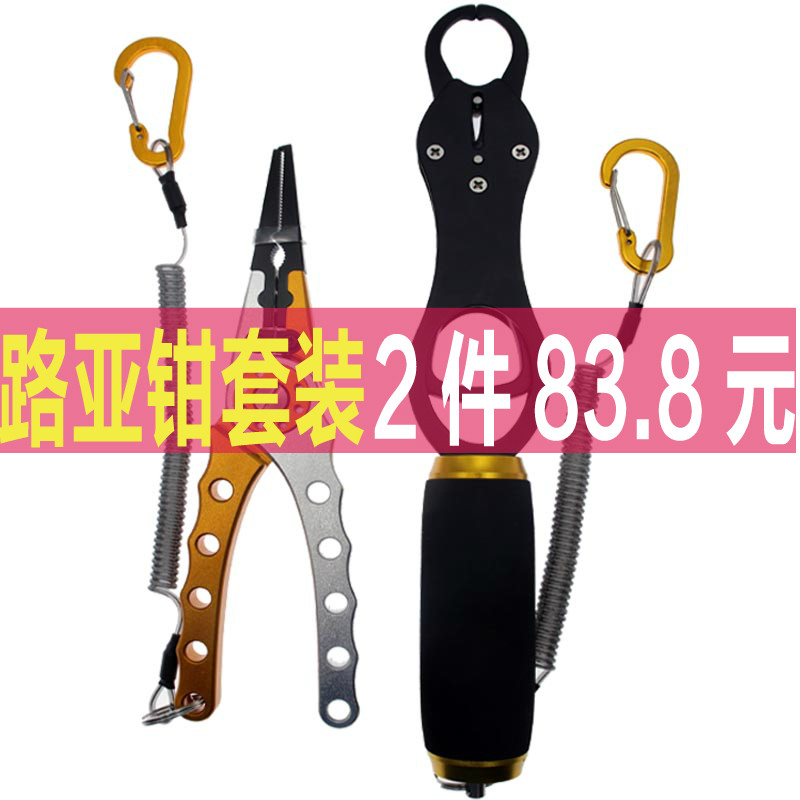 套装路亚钳控鱼器不锈钢铝合金夹鱼钳多功能取钩器带称加长新装备