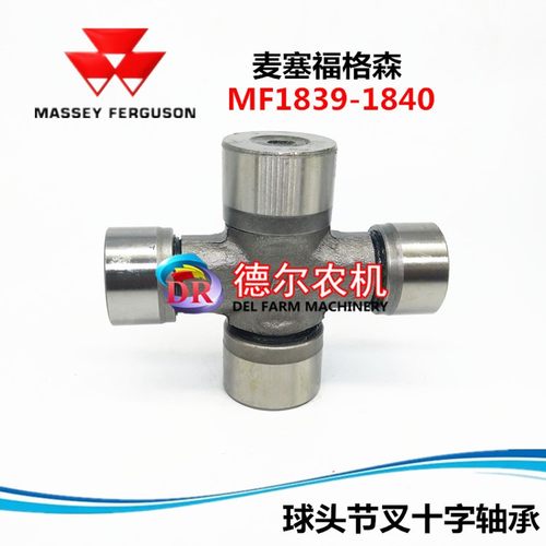 爱科MF1839 MF1840 牧草秸秆打包机 捆草机配件 球头节叉十字轴承