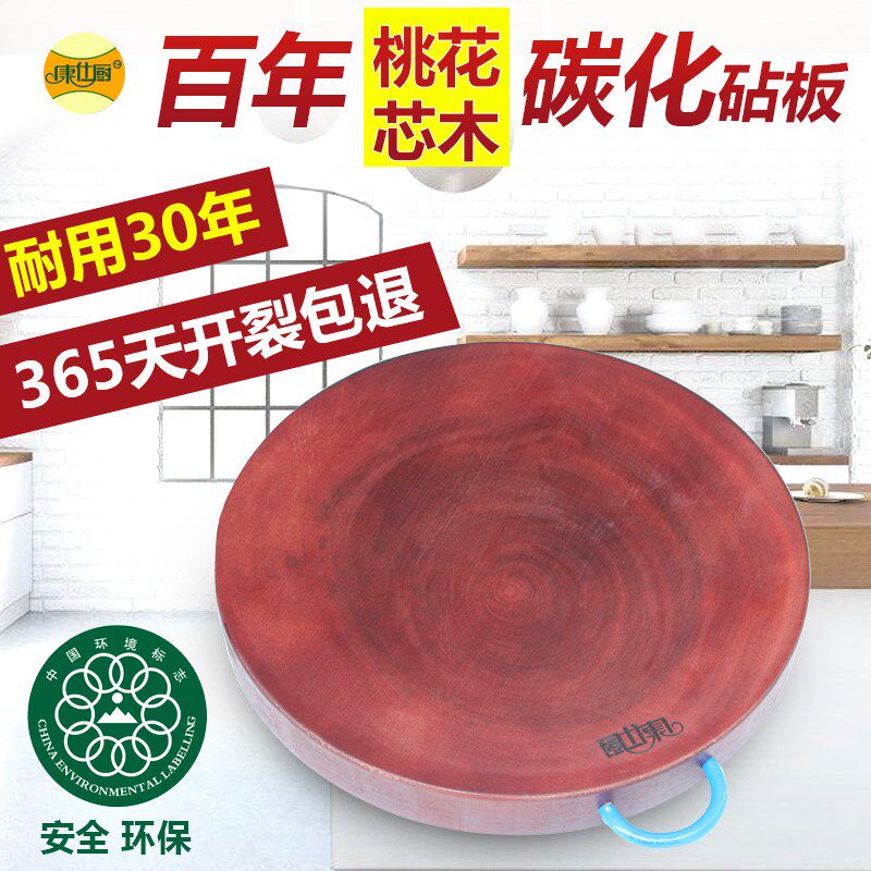 越南桃花芯木碳化菜板 圆形菜板 无需保养 抗菌防霉砧板