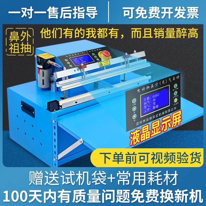 双丰凯驰500型外抽式真空机包装机全自动食品真空机抽真空封口机