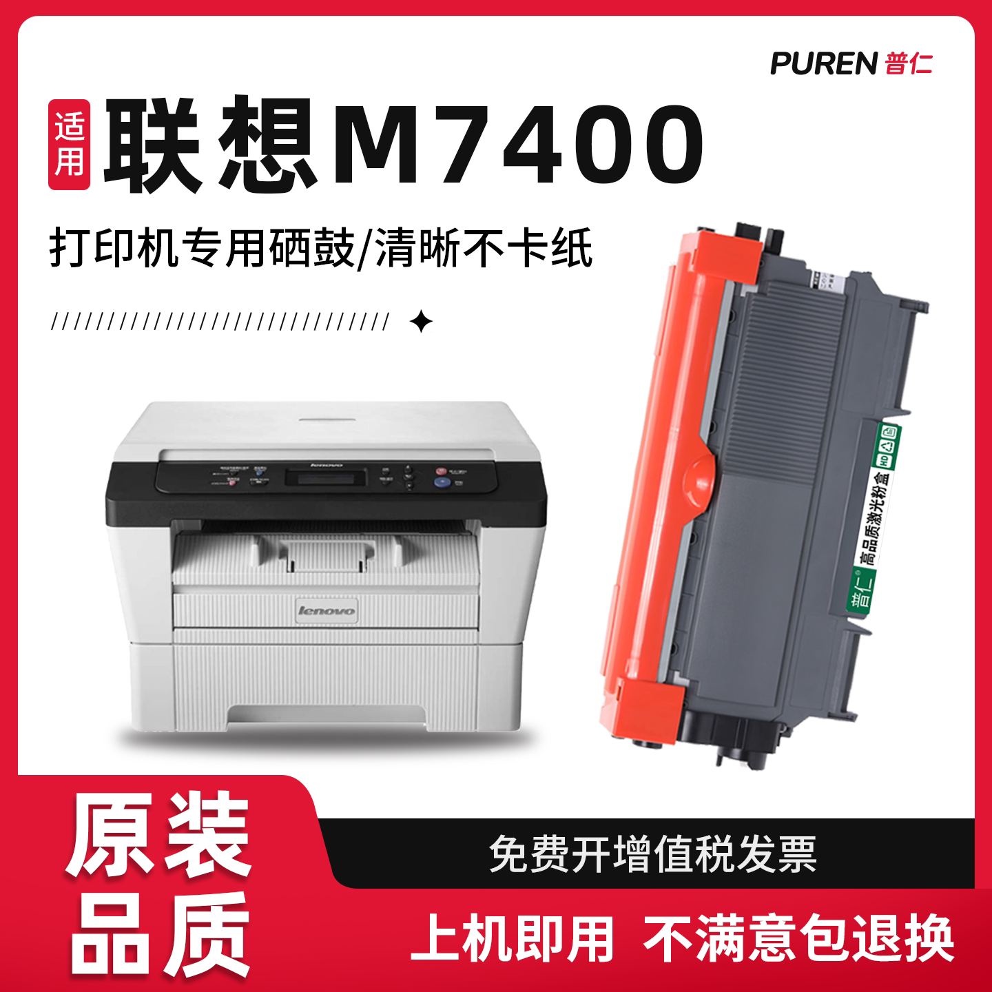 适用M7400硒鼓联想M7400粉盒Lenovo M7400打印机墨盒LT2441墨粉盒碳粉易加粉墨粉LD2441鼓架办公晒鼓原装品质