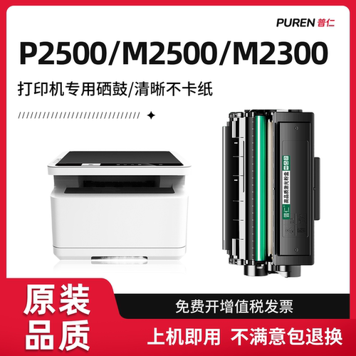 T1/T2得力易加粉硒鼓优选