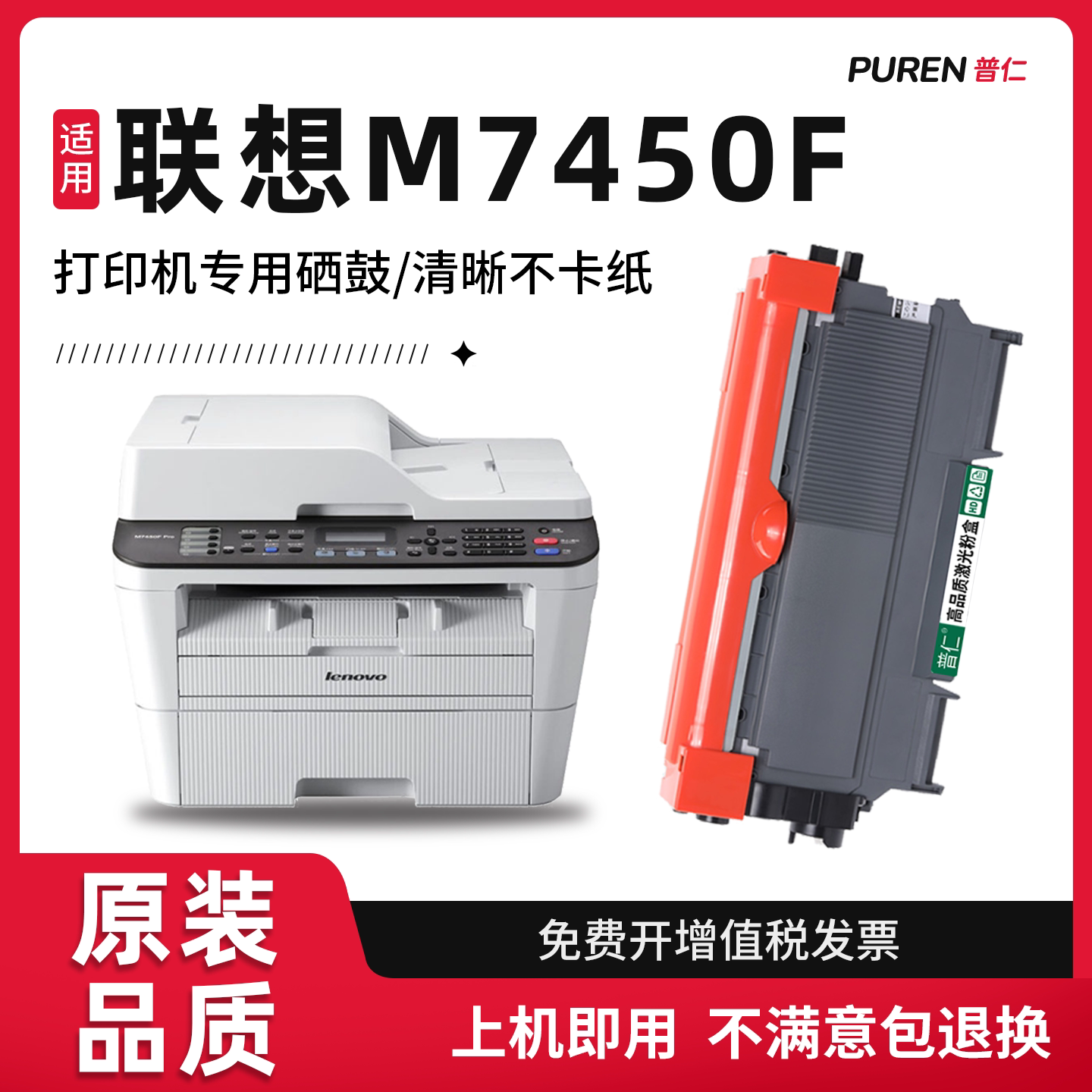 适用M7450F粉盒联想m7450f硒鼓Lenovo M7450F打印机墨盒LT2441墨粉盒碳粉易加粉墨粉LD2441鼓架晒鼓原装品质