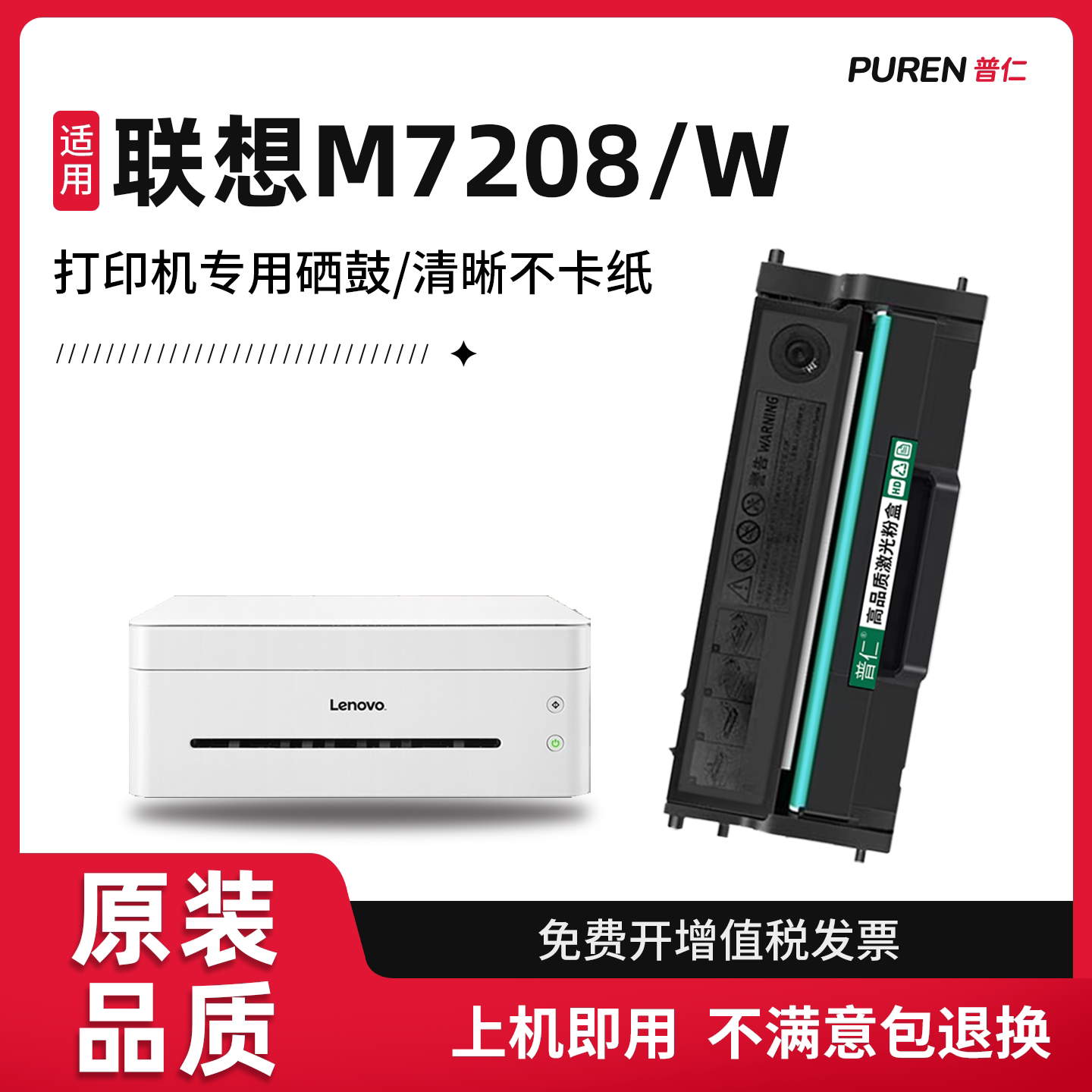 适用M7208硒鼓联想LD228硒鼓m7208粉盒Lenovo M7208W打印机墨粉盒易加粉墨盒带芯片碳粉盒碳粉晒鼓原装品质