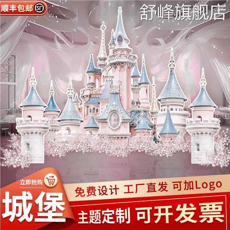新款梦幻城堡订婚宴迎宾装饰结婚婚礼现场场景布置定制KT板背景墙