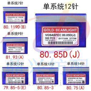 光阳织针12针华能巨星80.85D(J) 电脑横机配件强隆14针13针7针9针