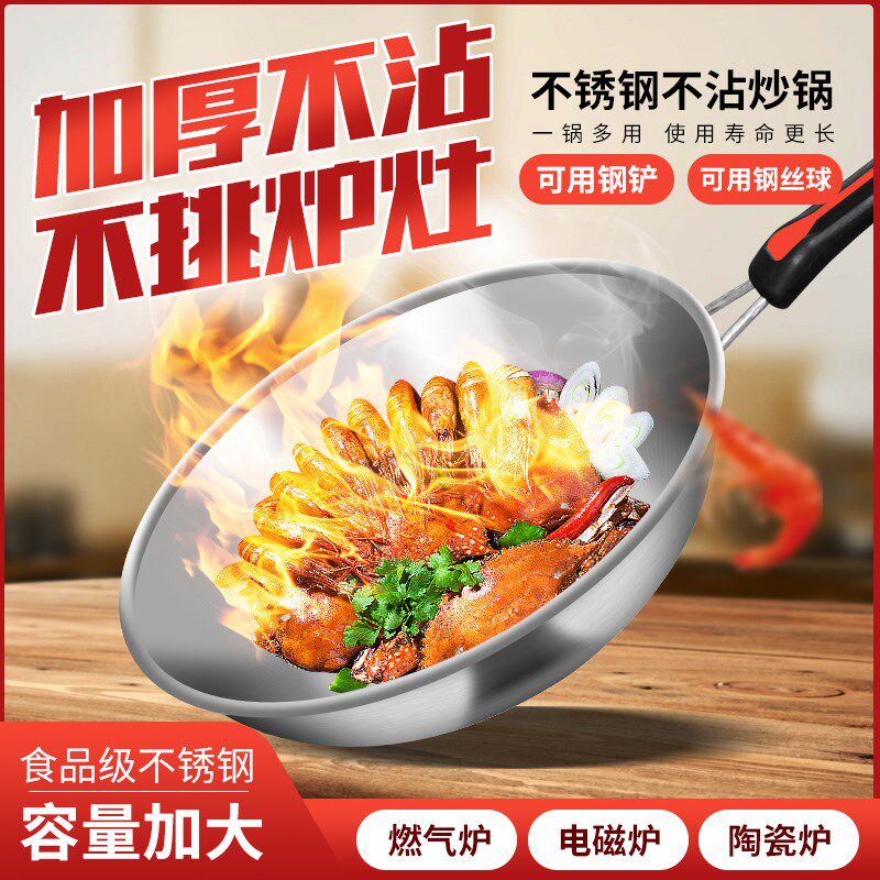 宜中不锈钢炒锅无油烟炒菜防粘多功能家用电磁炉燃气适用无涂层煤
