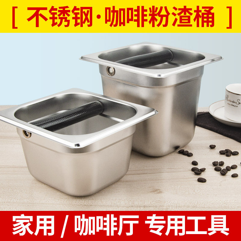 无磁不锈钢粉渣桶实木咖啡粉渣盒敲渣盒敲渣槽废渣盒大/小号