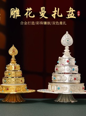 家用佛堂曼扎盘八吉祥装饰曼达盘合金桌面摆件曼茶罗盘送宝石曼札