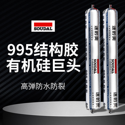 速的奥995结构胶中性硅酮耐候密封胶强力门窗幕墙硅胶防水玻璃胶