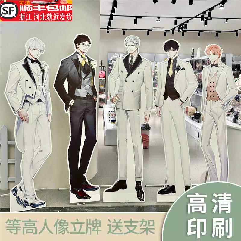 等身人形立牌定制萧逸陆沉齐司礼查理苏夏鸣星kt板光与夜之恋