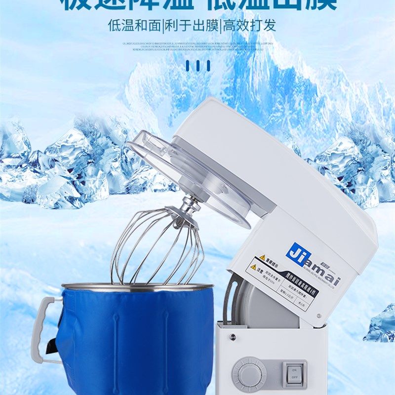 厨师机通用冰袋 一体式降温烘焙冷敷奶油打发冷袋低温揉面团控温