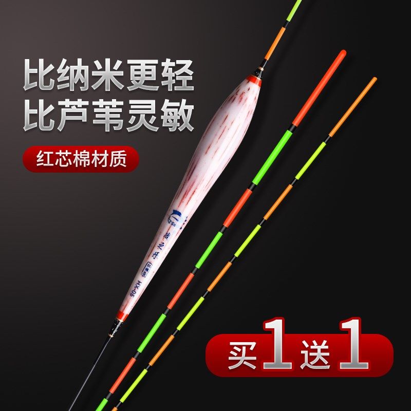 红棉芯高灵敏轻口鲫鱼漂加粗超醒目去壳芦苇鱼漂野钓行程黑坑浮漂