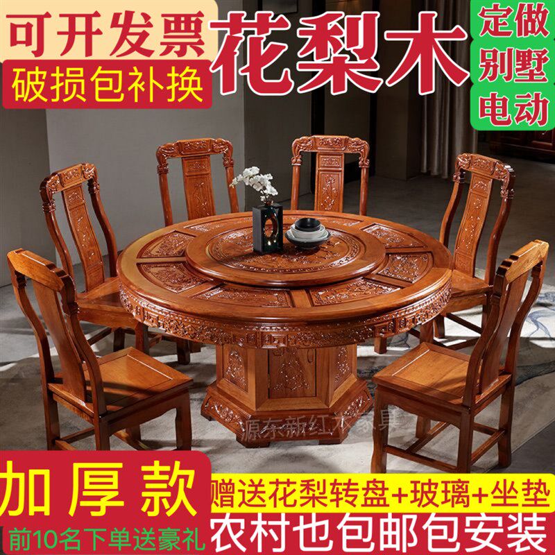 红木家俱印尼金花梨木餐桌椅组合大圆桌中式家用吃饭桌子实木古典