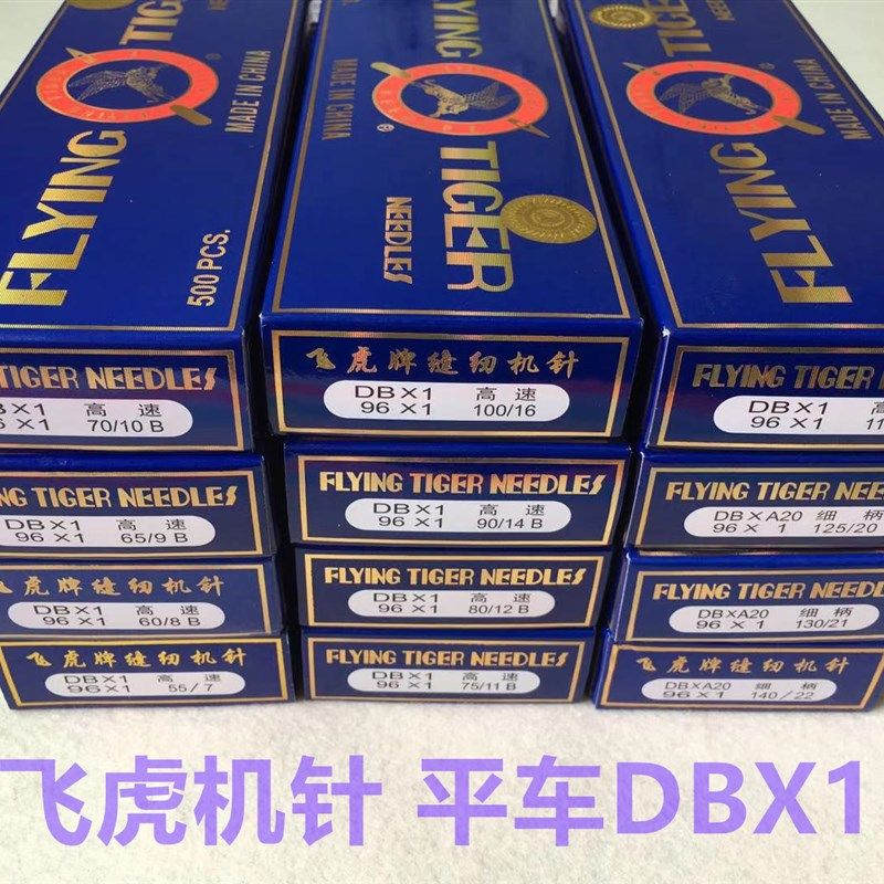 正宗飞虎机针电脑平车DBx1工业缝纫机电脑车机针电动平缝机衣车针