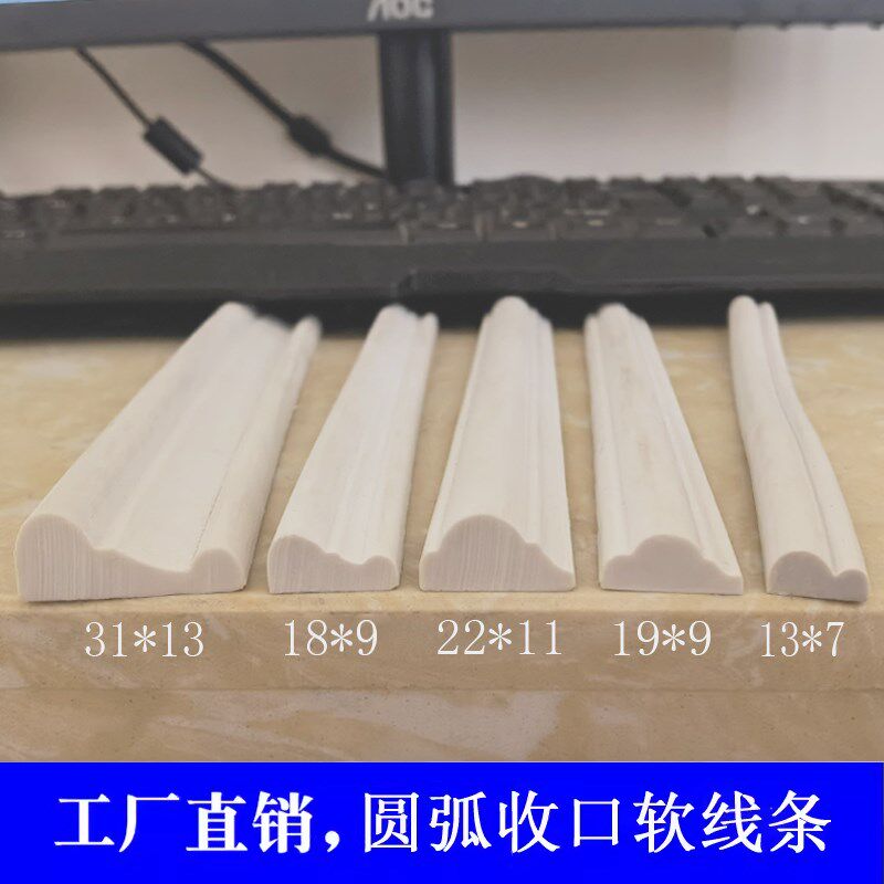 pvc塑料软线条 欧式柜门装饰 移门膜压吸塑门板 收边圆弧边框收口