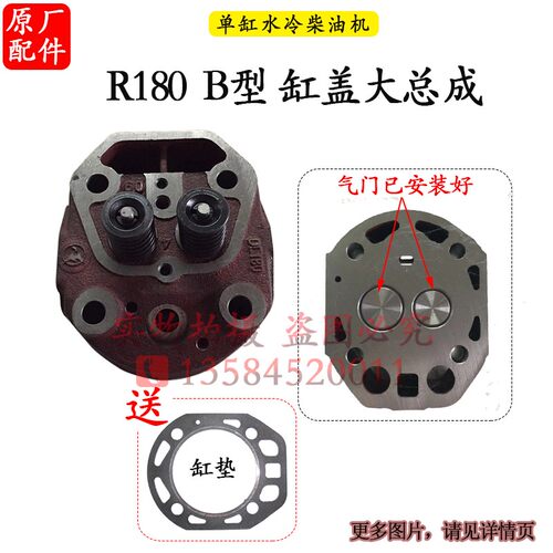 常柴单缸水冷柴油机R175 R180缸盖总成常发CF176缸头6匹8马力配件