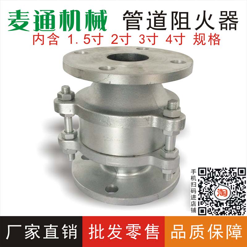 铝合金管道阻火器 EML-1型管道阻火器 安全可靠 防爆阻火器DN50