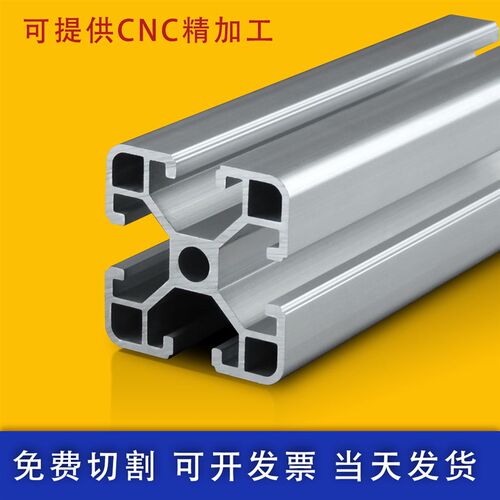 欧标4040铝型材4040工业铝型材铝合金型材3030流水线框架展示架