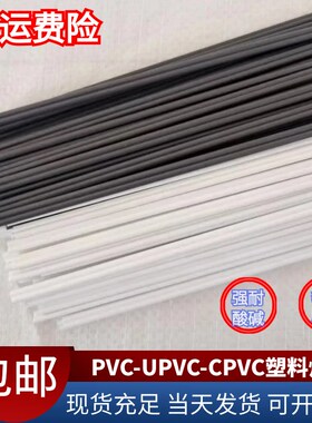 PVC塑料焊条UPVC灰白色聚氯乙烯管道硬塑料板材塑料焊丝加宽浅灰