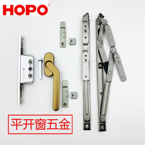 HOPO好博窗纱一体108断桥铝合金平开窗五金配件拨叉方轴执手把手