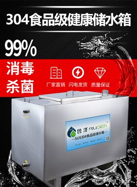 304不锈钢家用小型储水箱水塔储水罐备用储水桶方形无菌储水设备