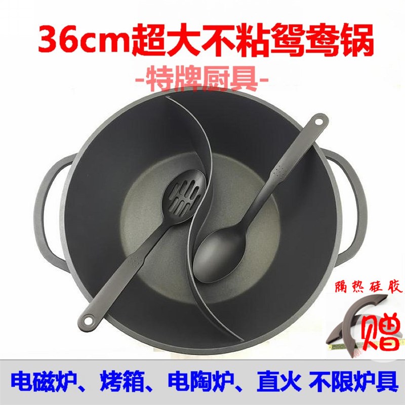 麦饭石火锅商用特大鸳鸯锅电磁炉咕噜鱼打边炉酸菜鱼锅重庆火锅盆