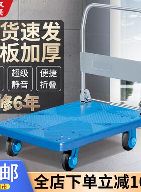 超静音平板车手推车折叠货物推拉车拖车货车万向轮家用仓库搬运车